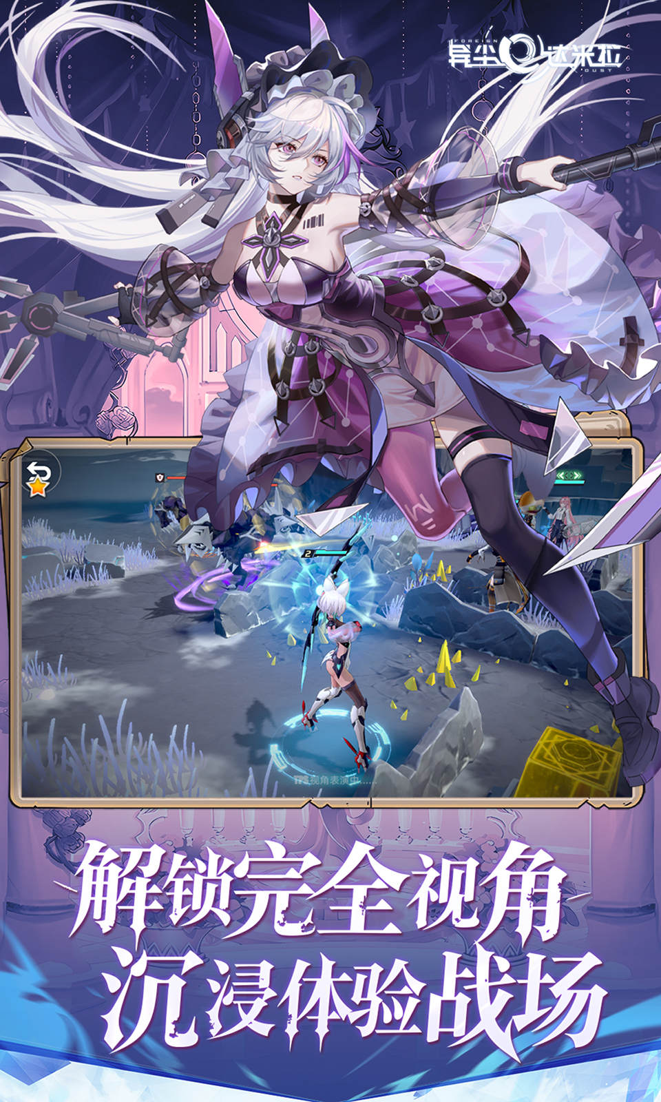 异尘：达米拉(1折免费版)