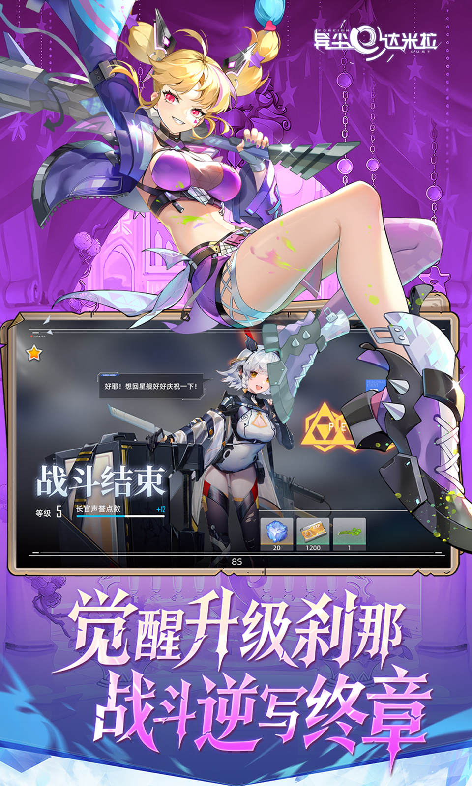 异尘：达米拉(1折免费版)