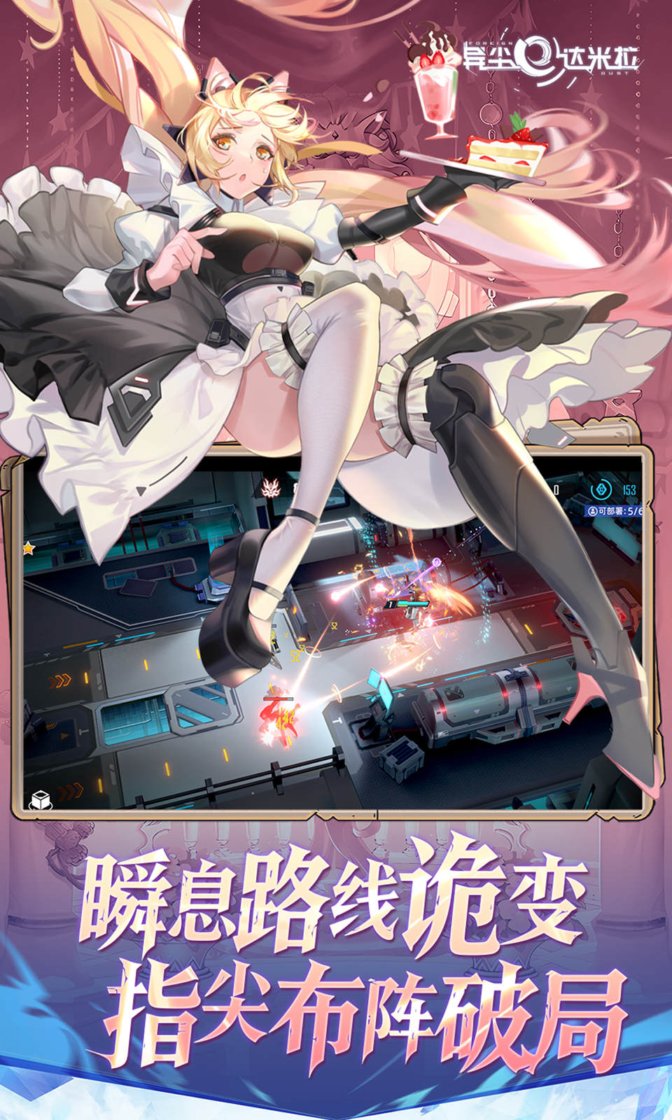 异尘：达米拉(1折免费版)