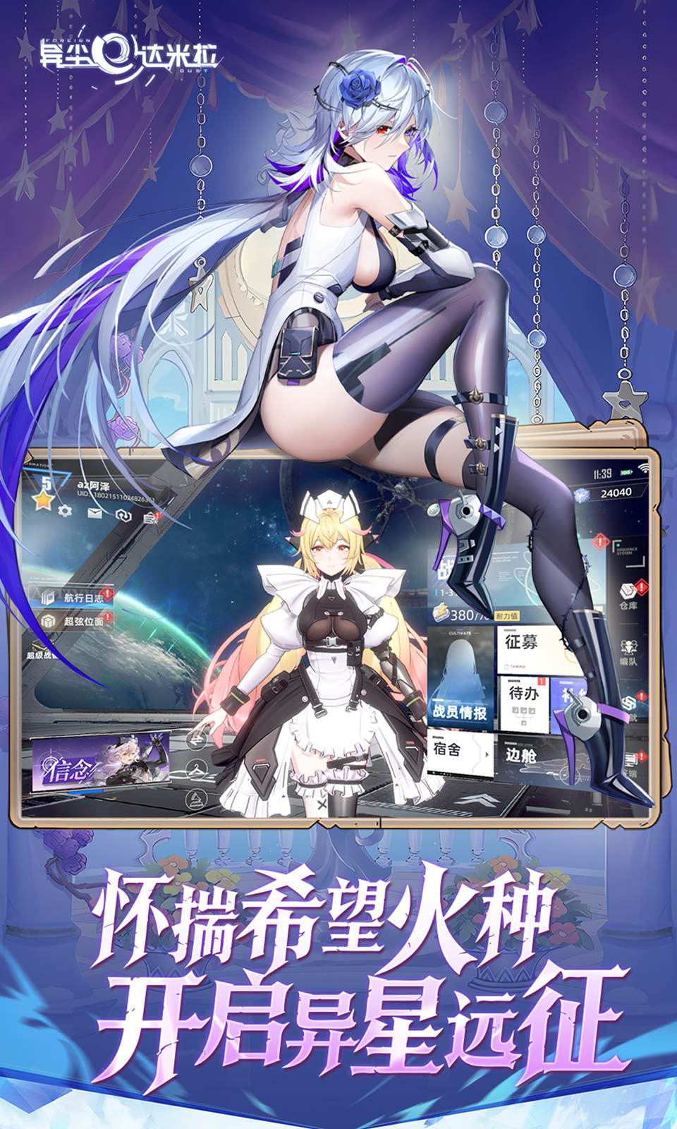 异尘：达米拉(1折免费版)