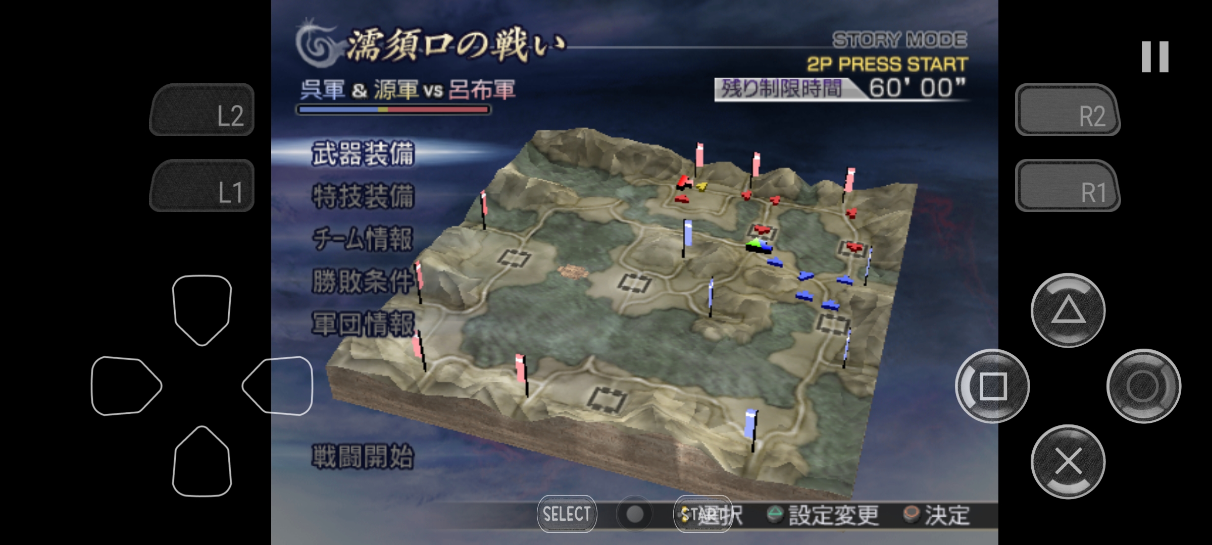 无双大蛇2(直装版)