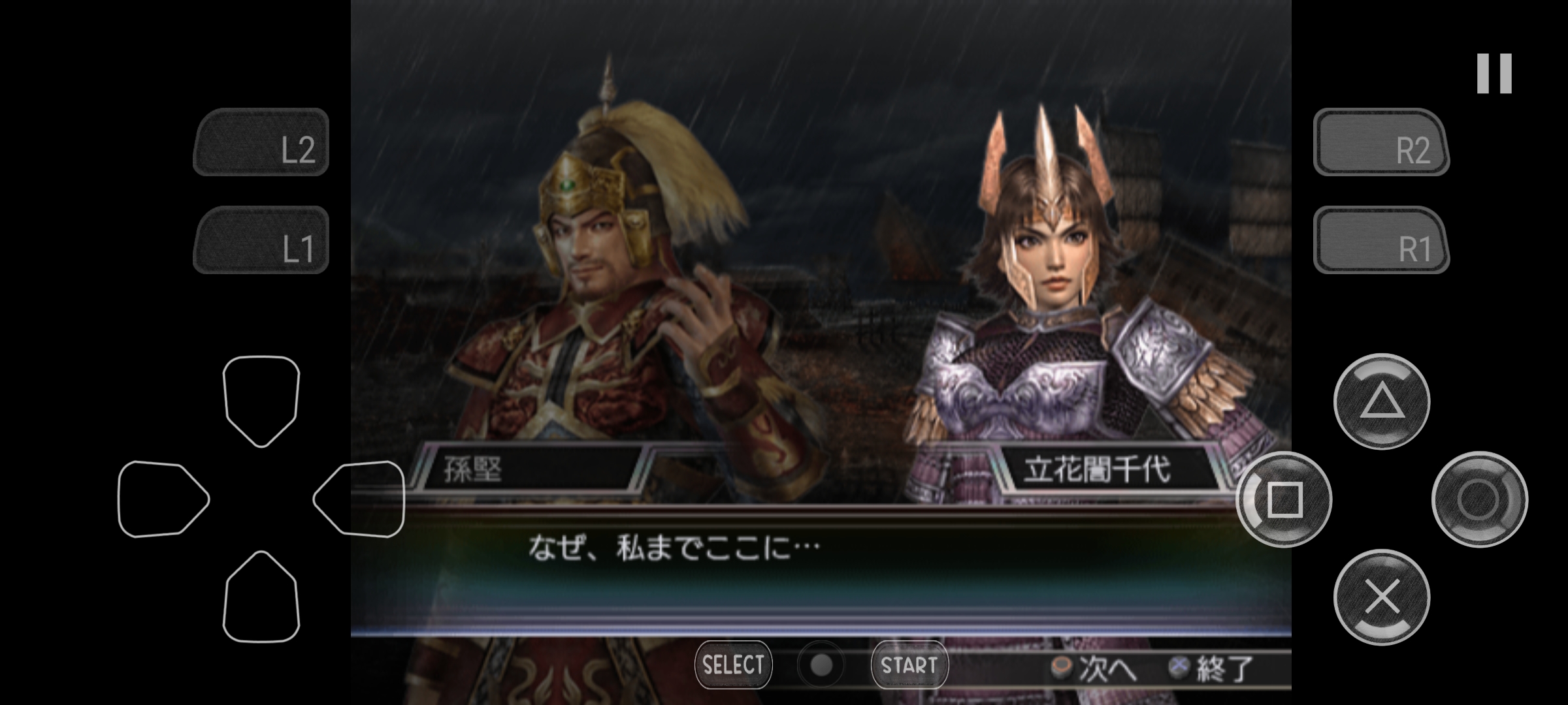 无双大蛇2(直装版)