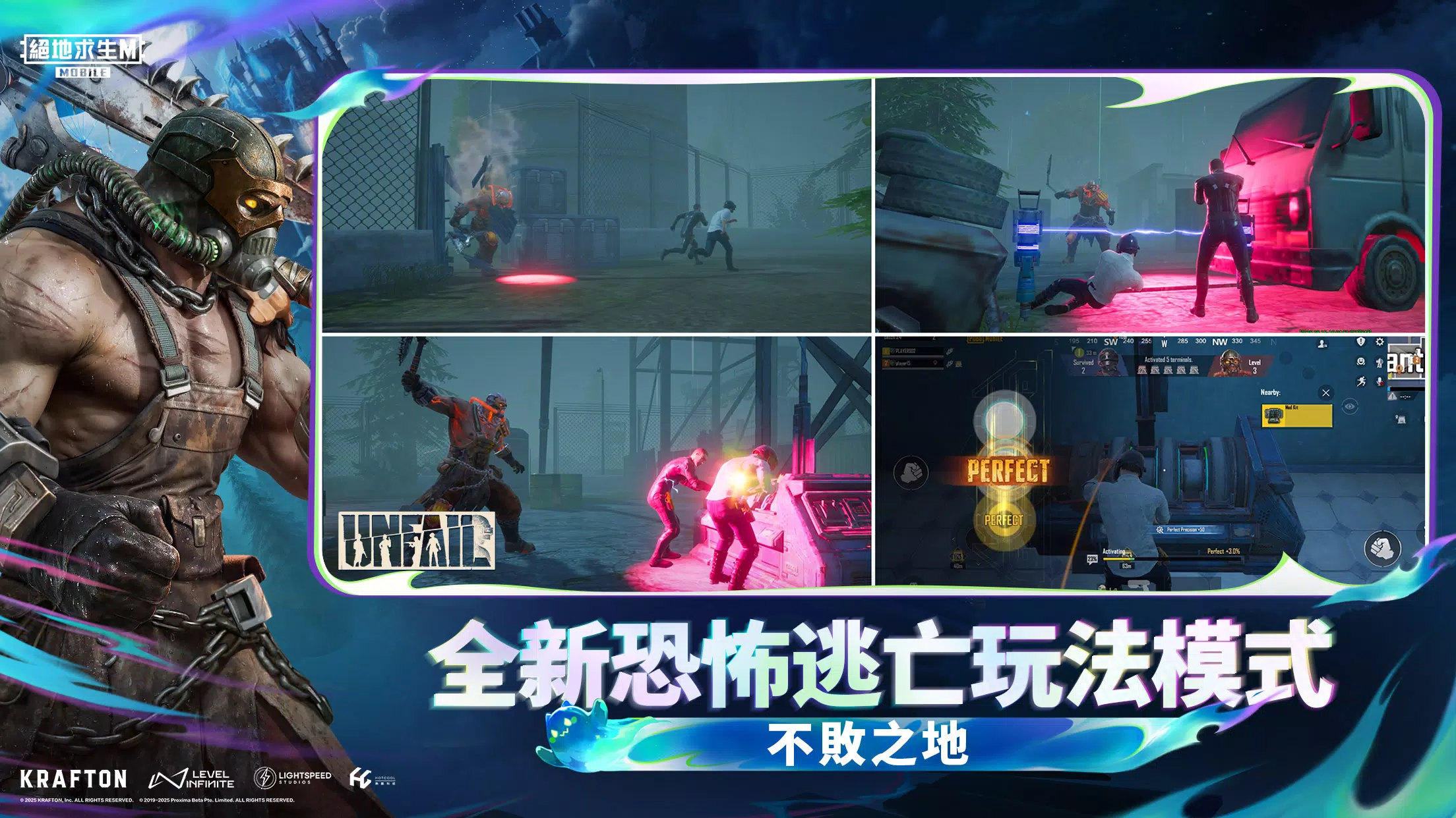 绝地求生：地铁逃生(适配版)