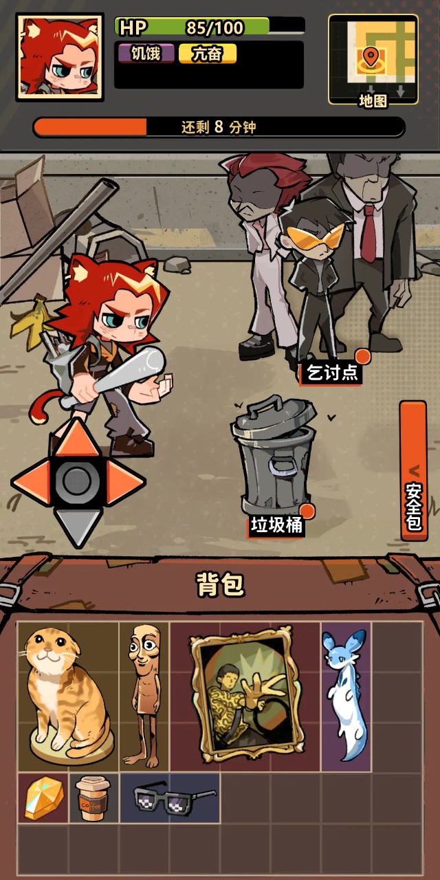 我在街头搜打撤