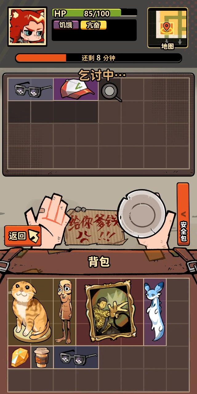 我在街头搜打撤