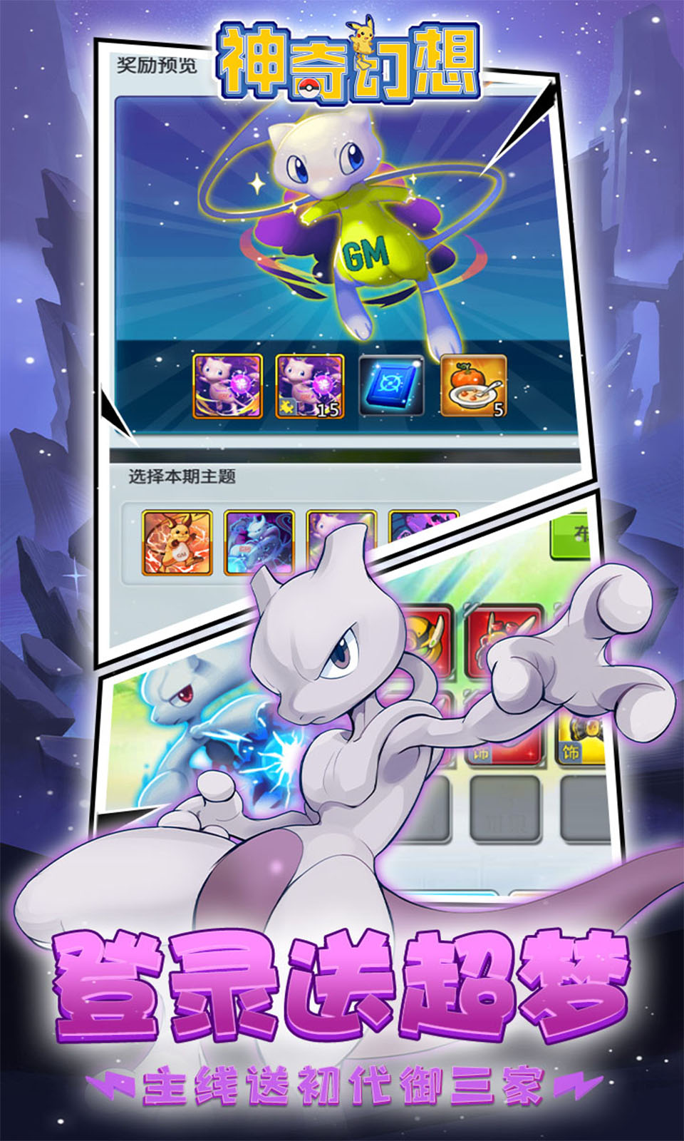 神奇幻想(0.1折)