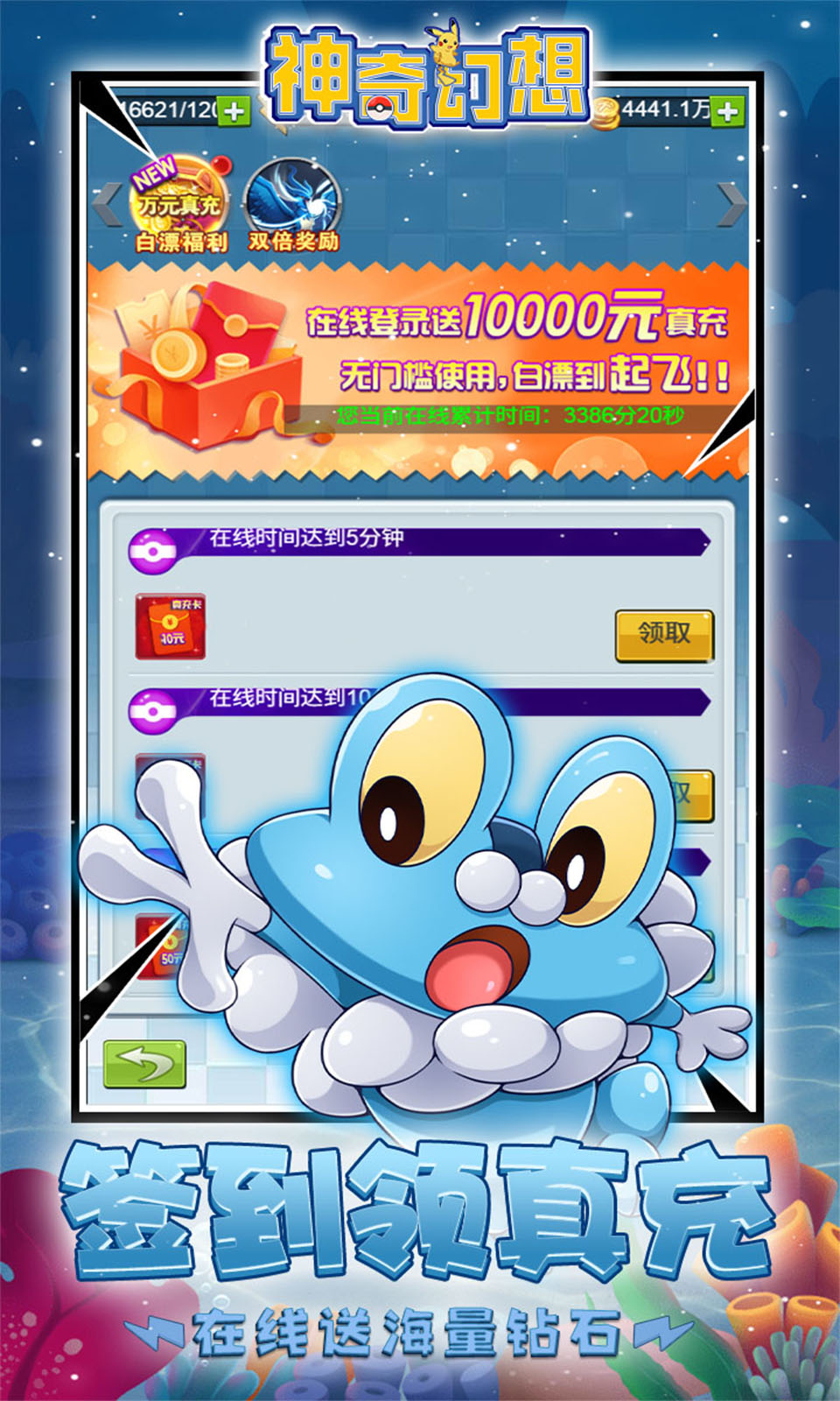 神奇幻想(0.1折)