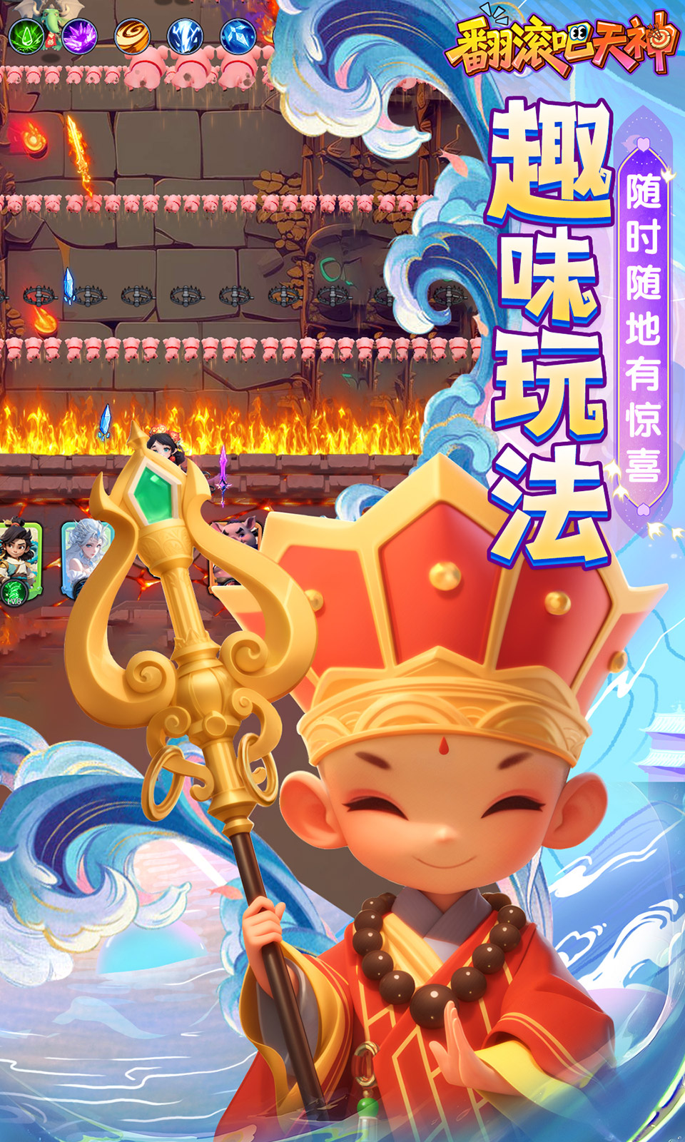 翻滚吧天神(0.1折塔防) 翻滚吧天神(0.1折塔防)