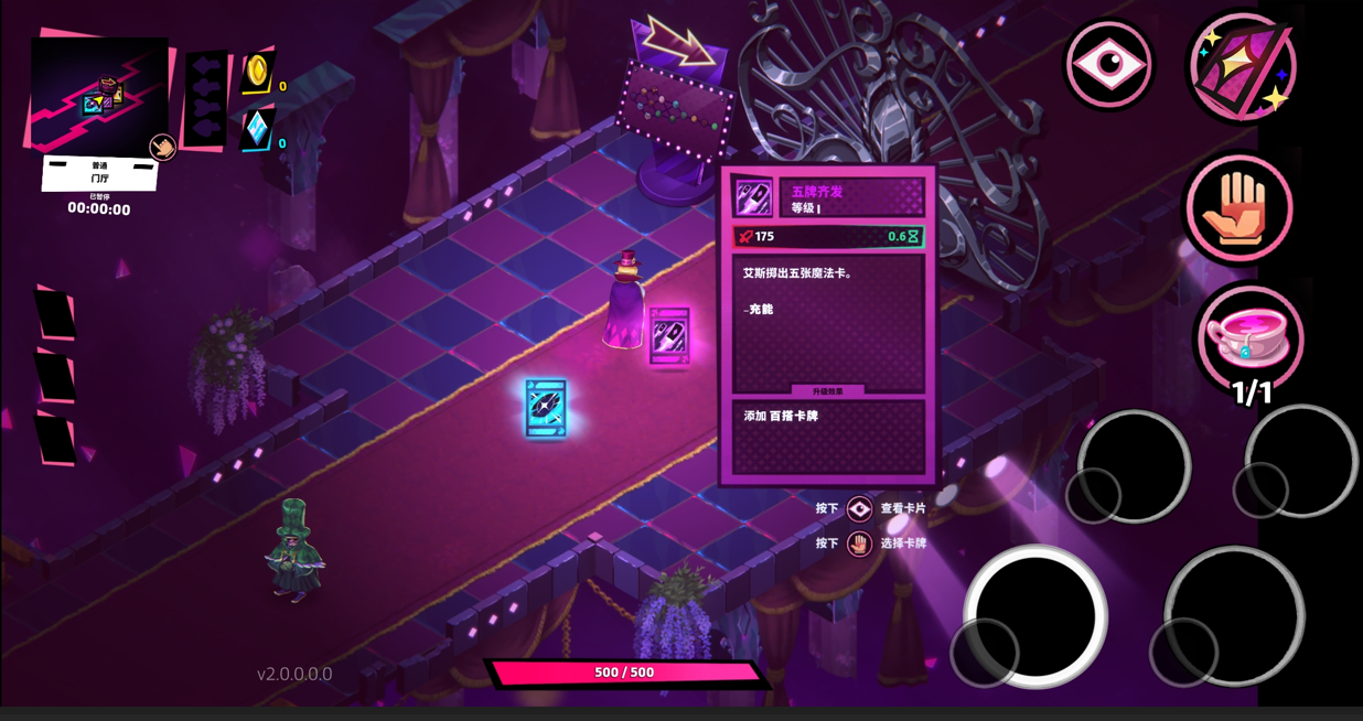 卡牌艾斯(steam移植)