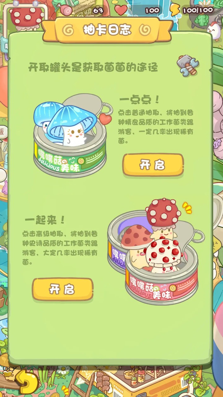 菌软软的装修手账 菌软软的装修手账