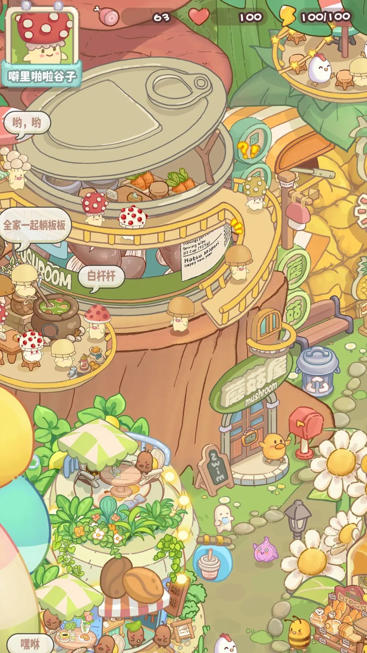 菌软软的装修手账 菌软软的装修手账