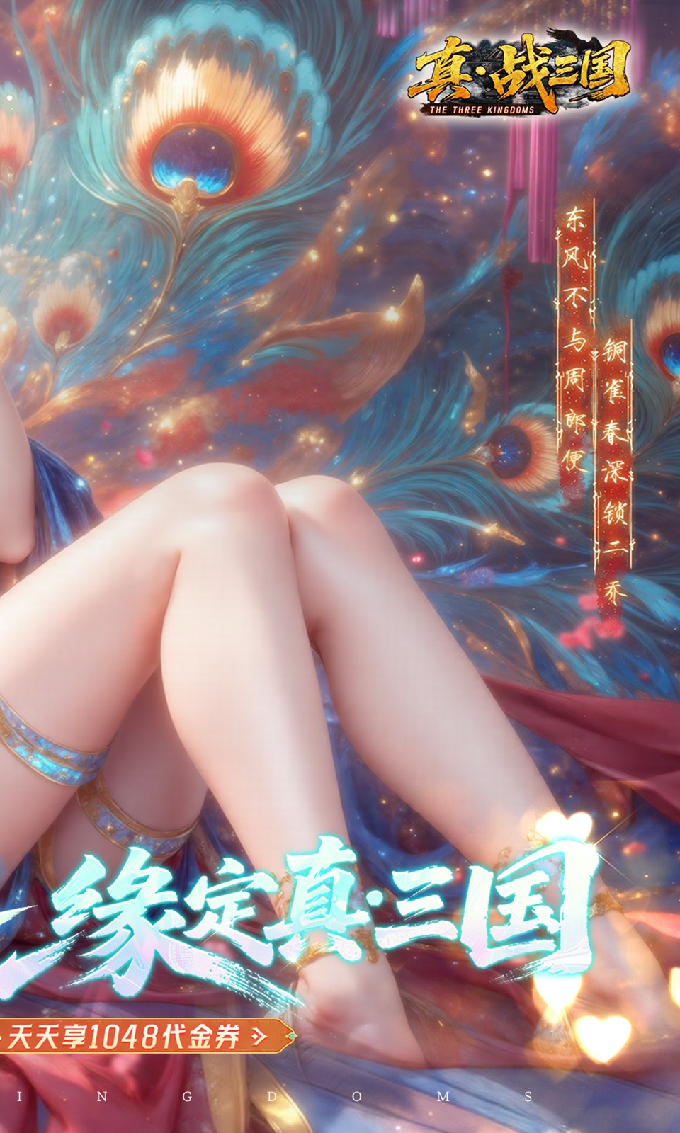 真·战三国(0.1折) 真·战三国(0.1折)