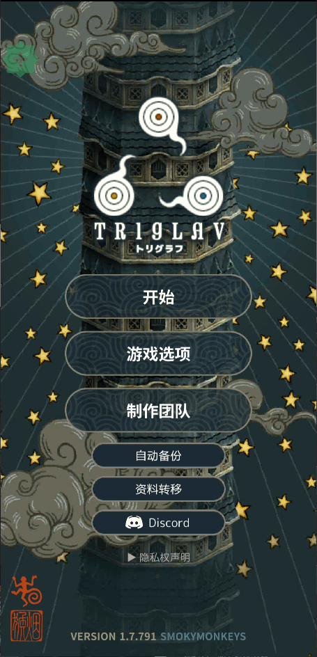 魔塔(辅助菜单)