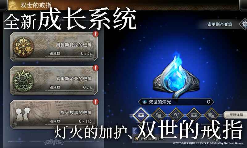 歧路旅人:大陆的霸者