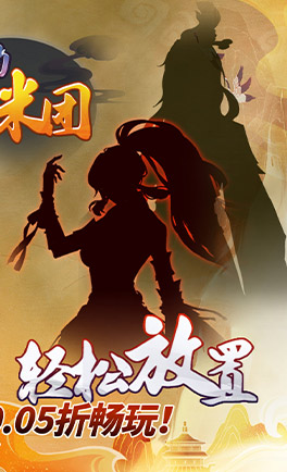 奔月的糯米团(0.05折)