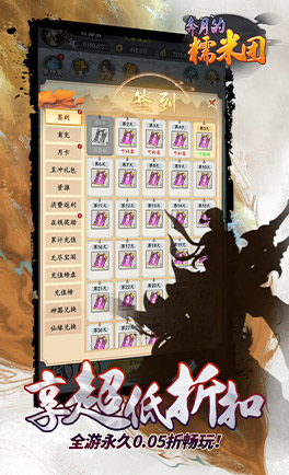 奔月的糯米团(0.05折)