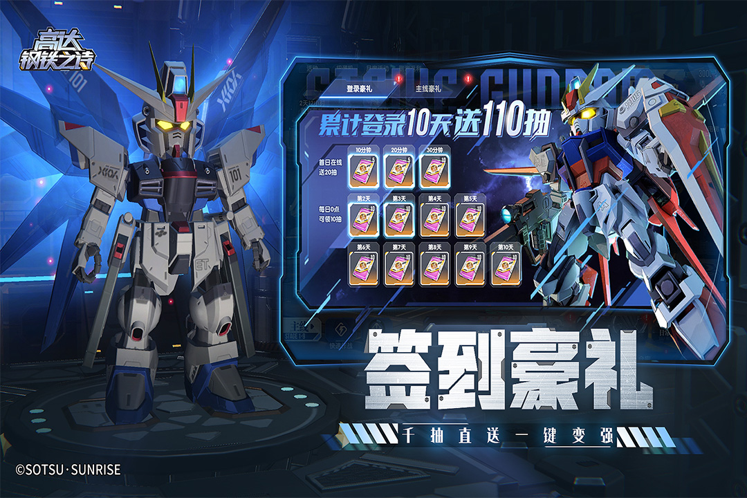 高达钢铁之诗 高达钢铁之诗