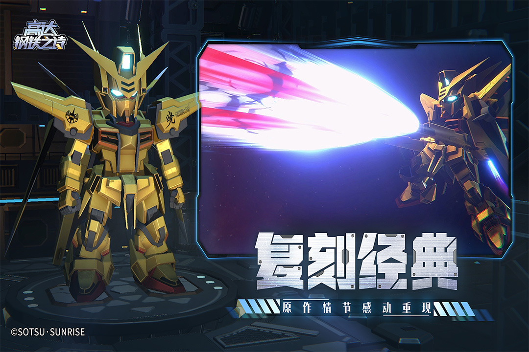 高达钢铁之诗 高达钢铁之诗