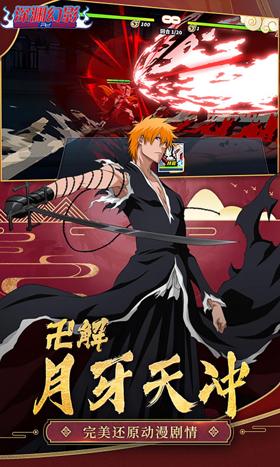 深渊幻影(1折免费版)