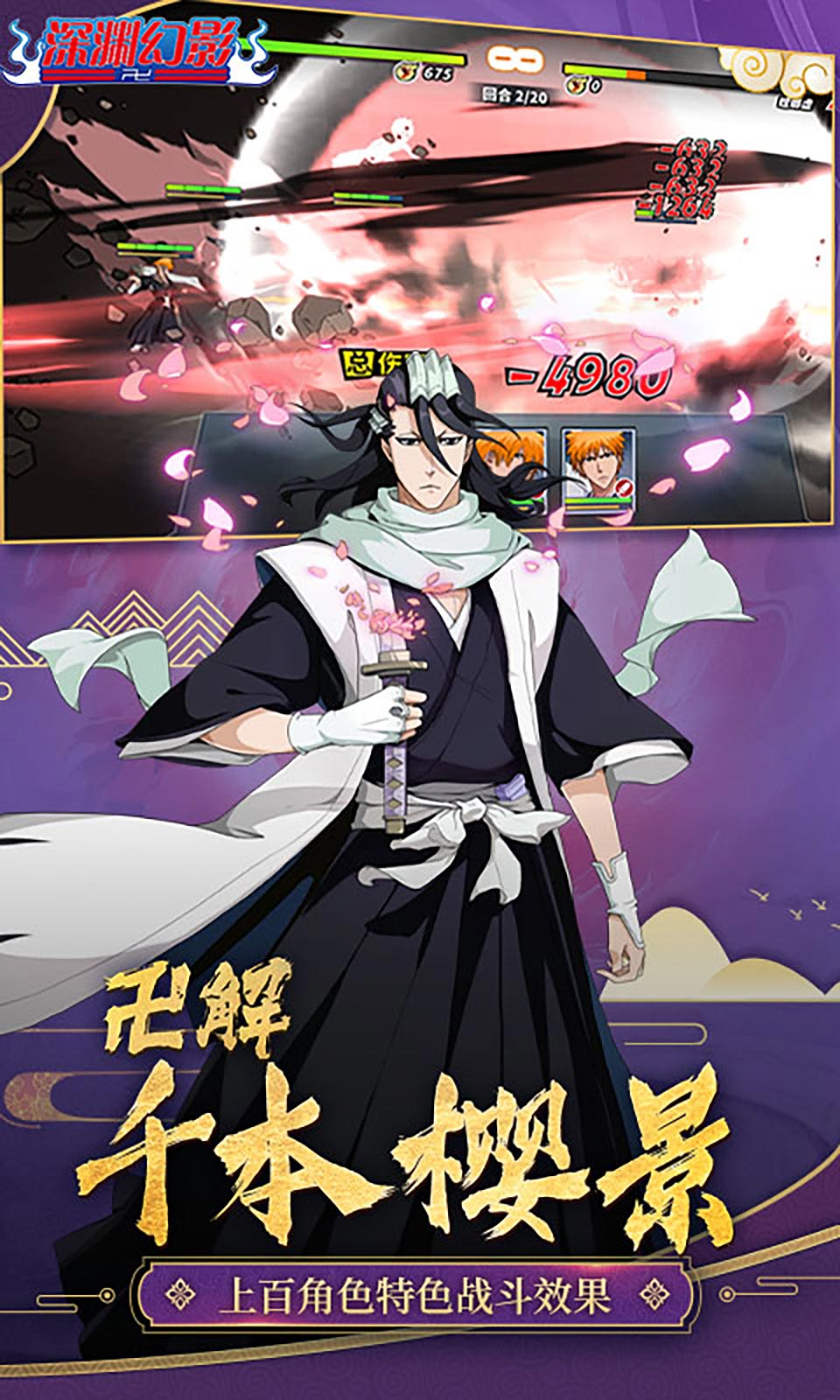 深渊幻影(1折免费版)