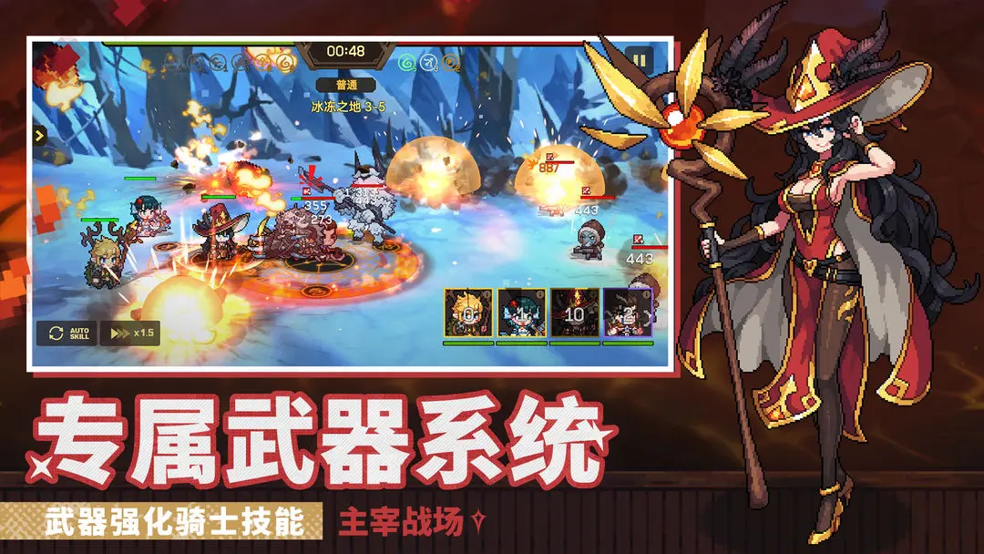 无名骑士团 无名骑士团