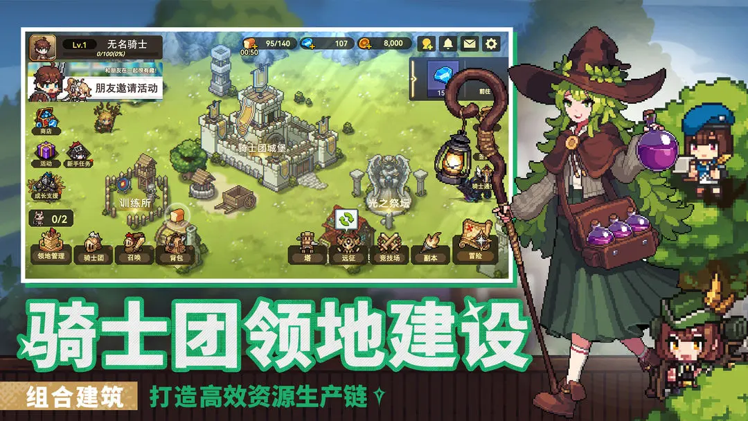 无名骑士团 无名骑士团