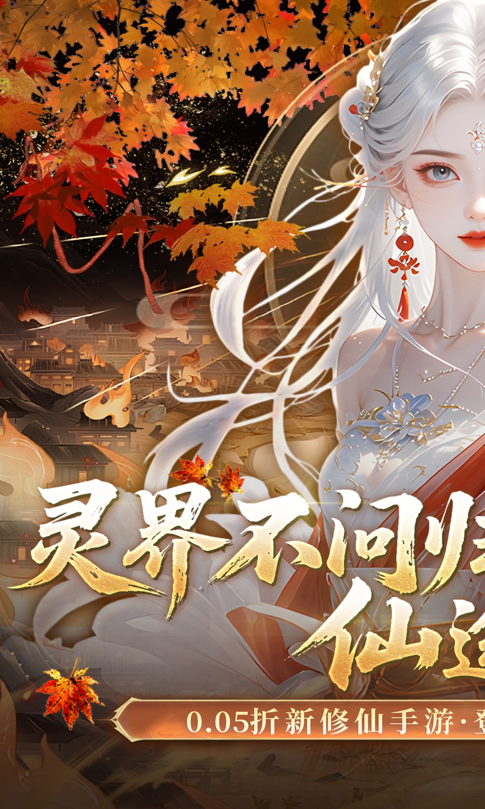 灵界仙都(0.05折) 灵界仙都(0.05折)