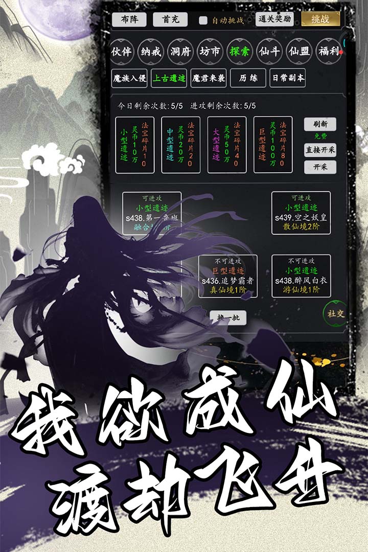 混沌挂机 混沌挂机