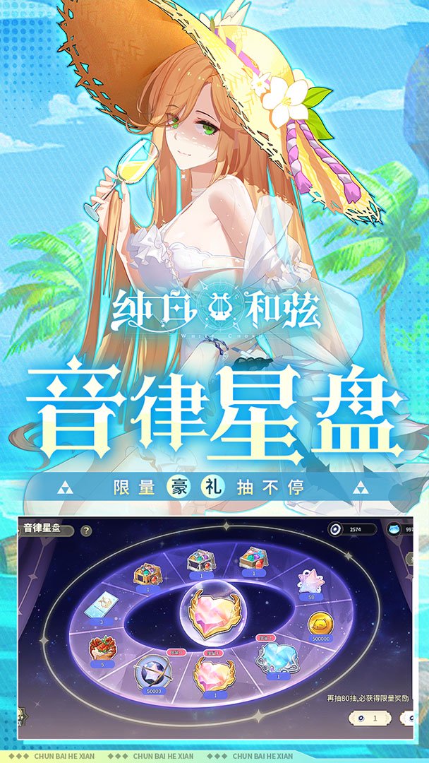 纯白和弦(0.1折免费版) 纯白和弦(0.1折免费版)