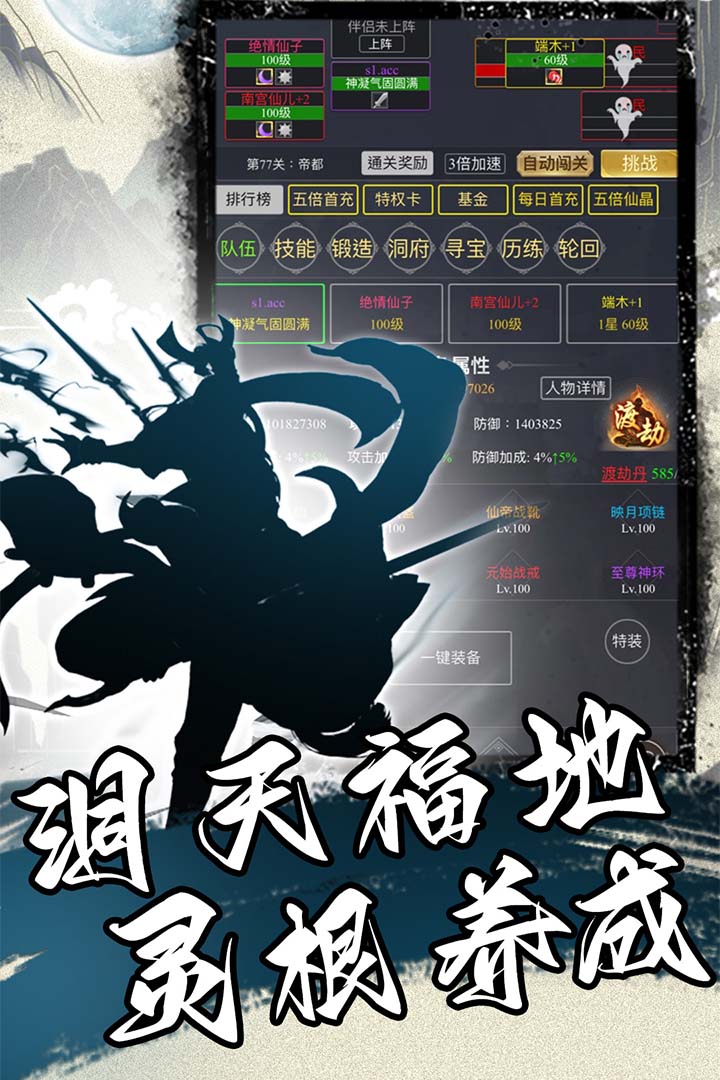 混沌挂机 混沌挂机