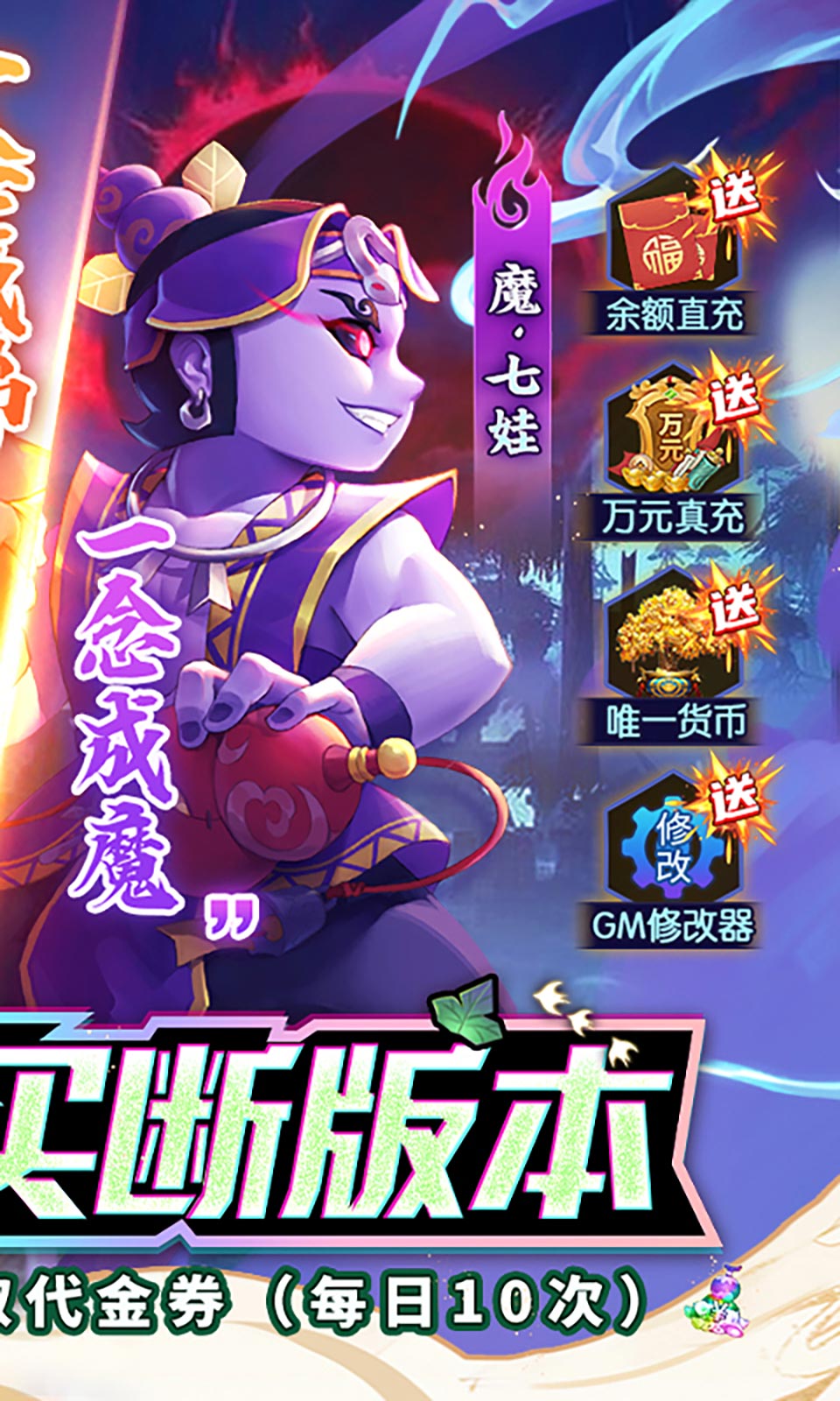 新葫芦兄弟(0.1折买断版) 新葫芦兄弟(0.1折买断版)