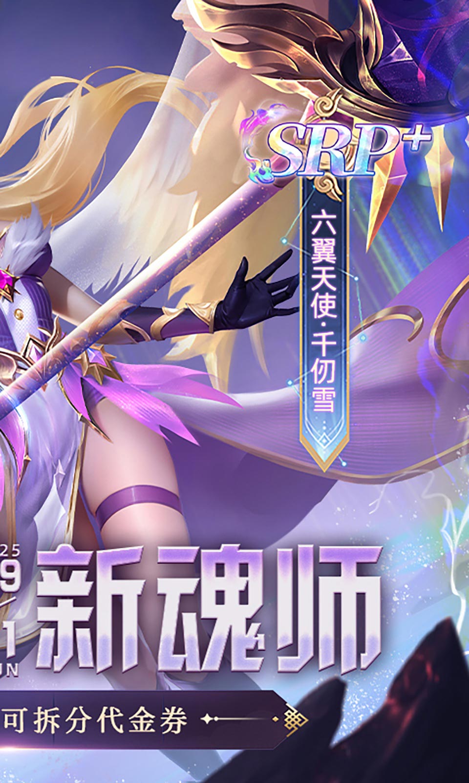 新斗罗大陆(3.5折免费版) 新斗罗大陆(3.5折免费版)