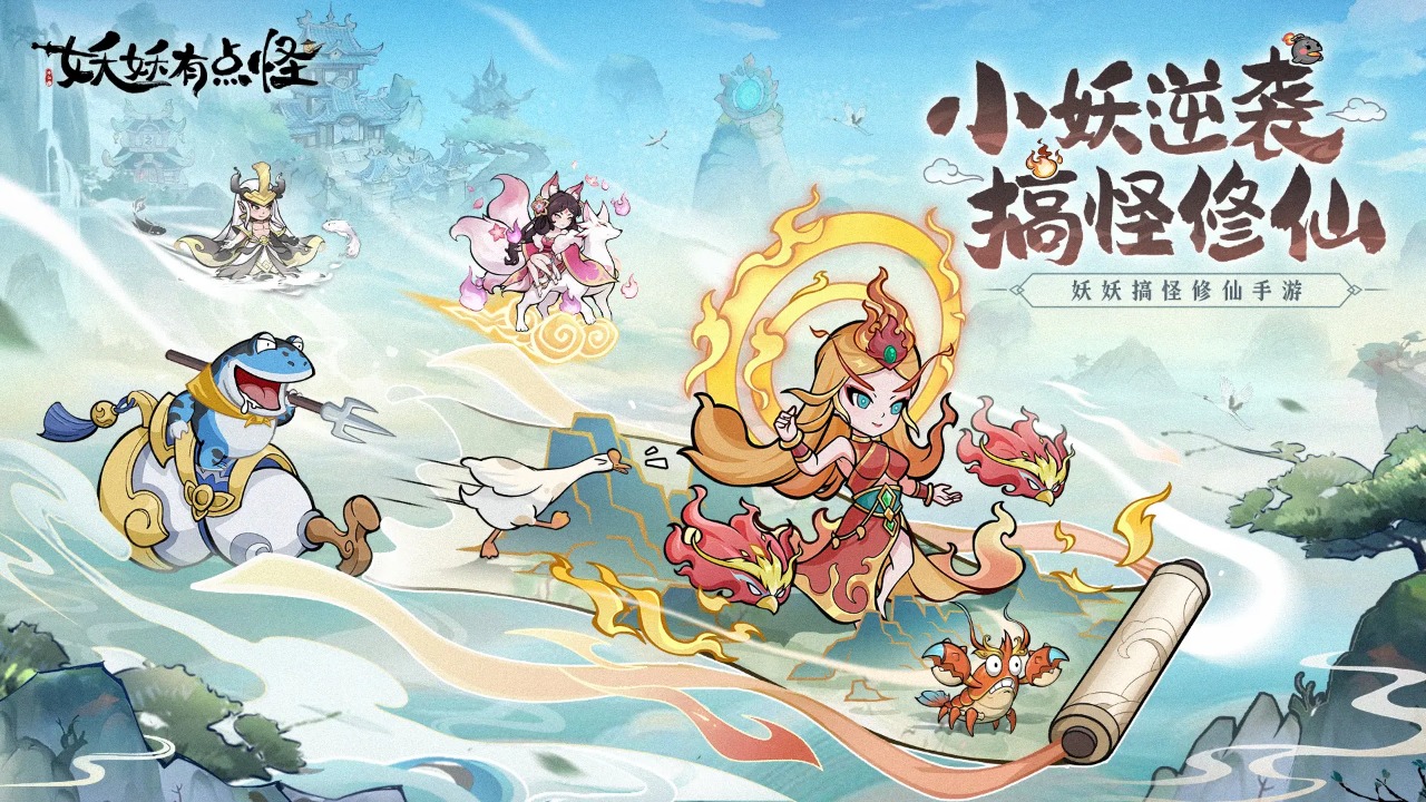 妖妖有点怪 妖妖有点怪