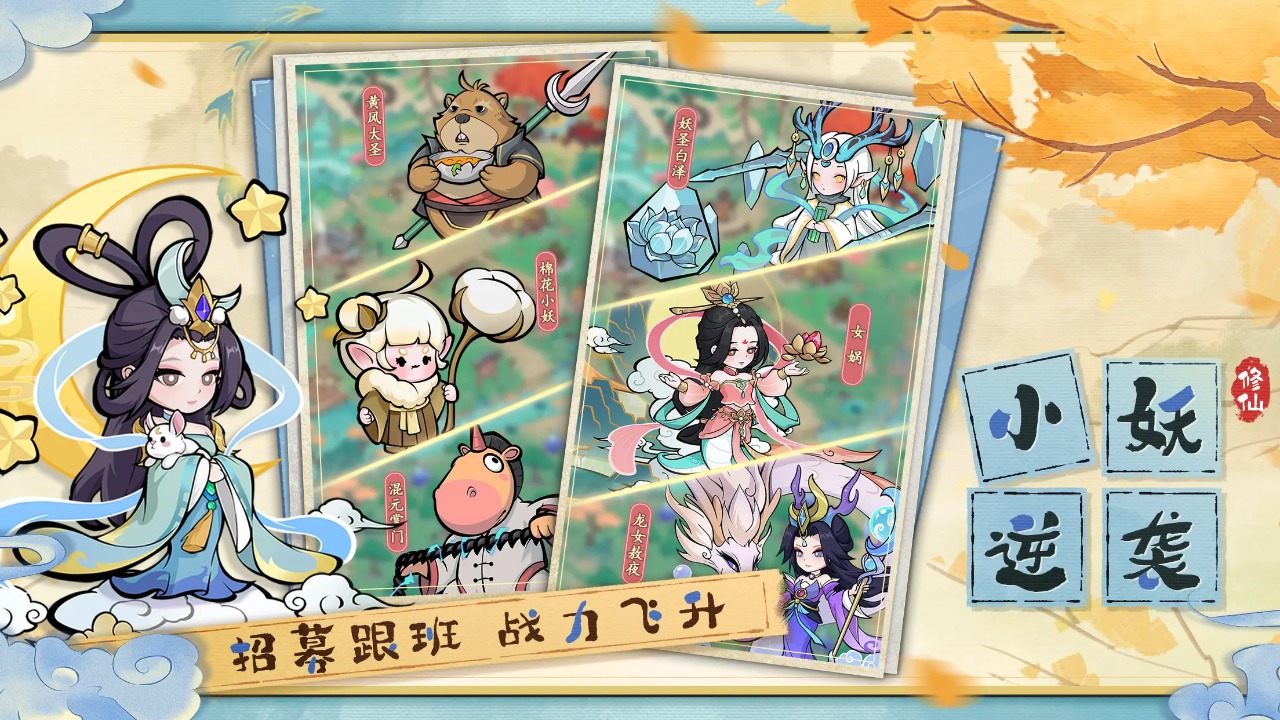 妖妖有点怪 妖妖有点怪