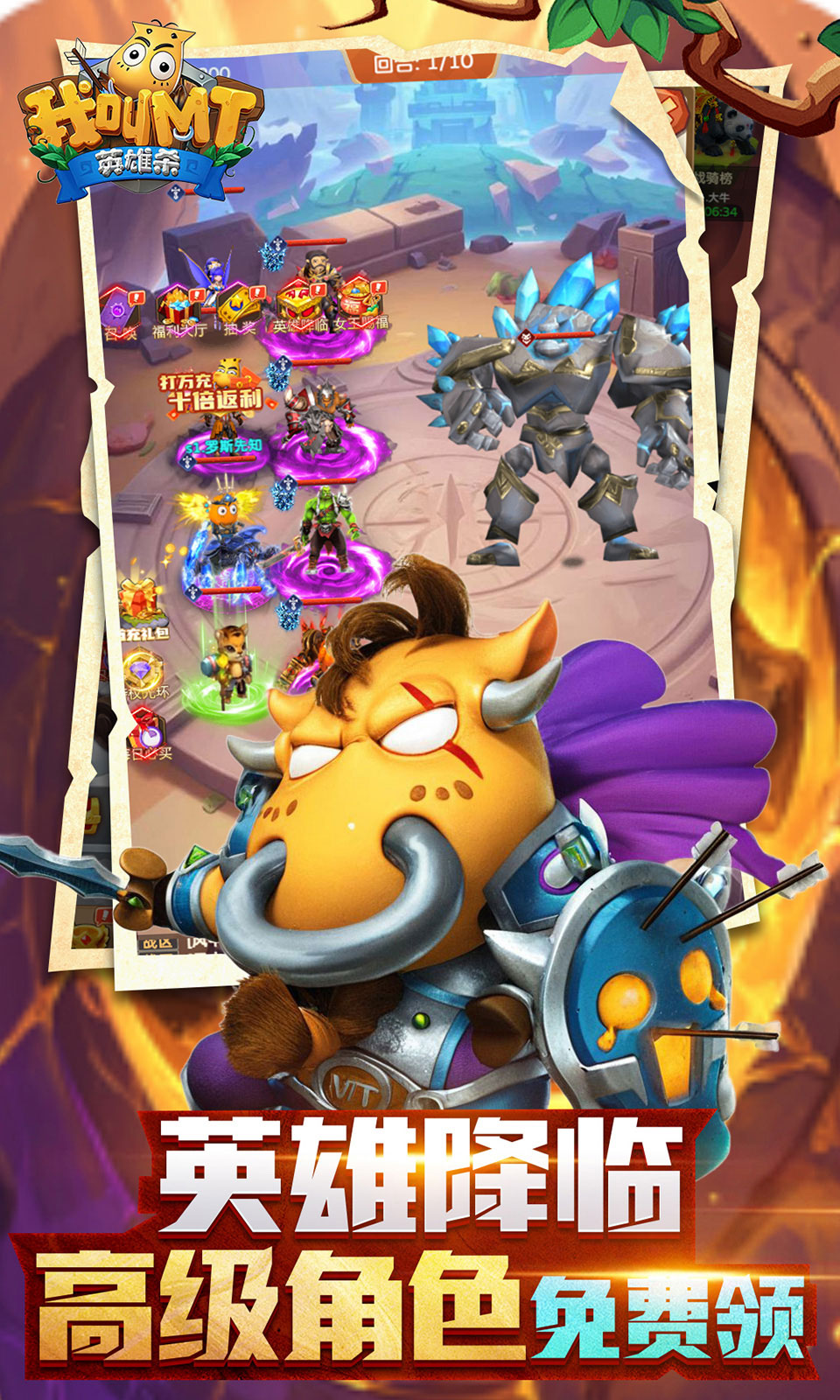 我叫MT英雄杀(0.1折免费版) 我叫MT英雄杀(0.1折免费版)