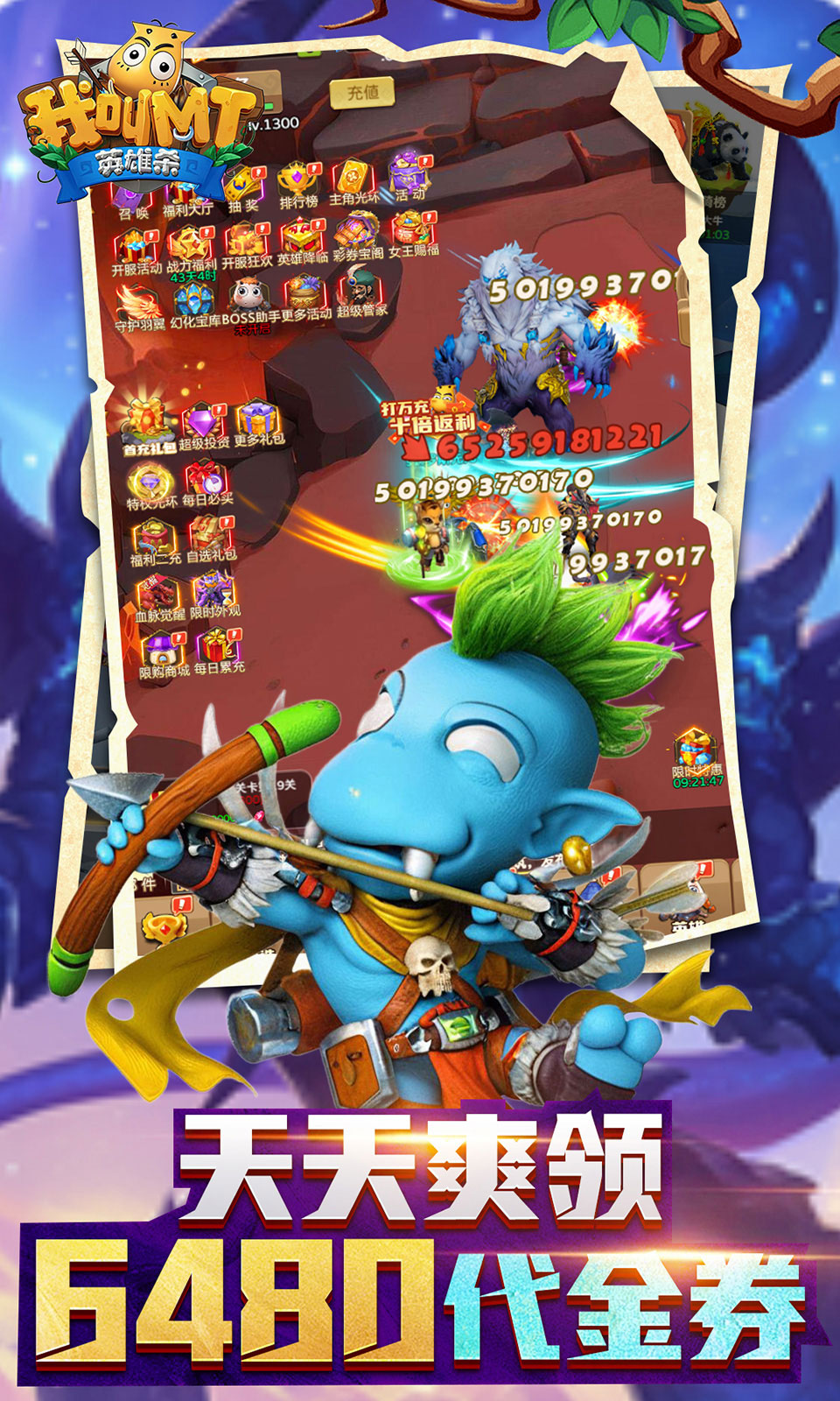 我叫MT英雄杀(0.1折免费版) 我叫MT英雄杀(0.1折免费版)