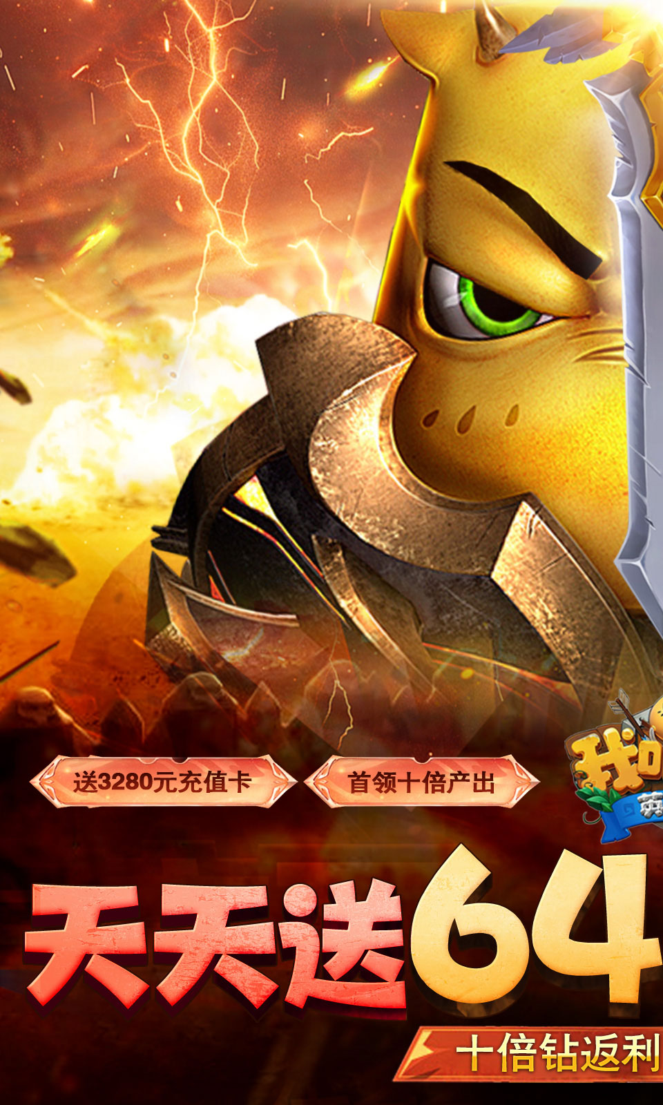 我叫MT英雄杀(0.1折免费版) 我叫MT英雄杀(0.1折免费版)