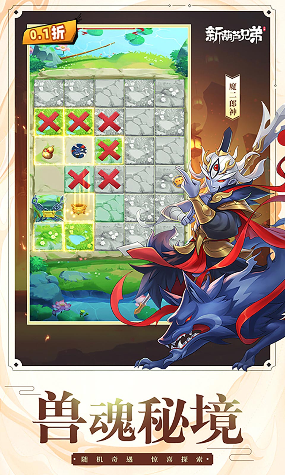 新葫芦兄弟(0.1折买断版) 新葫芦兄弟(0.1折买断版)