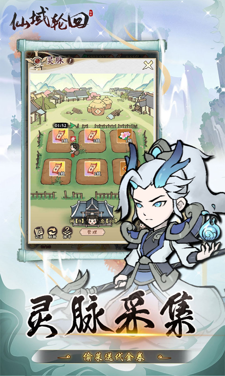 仙域轮回(0.1折)