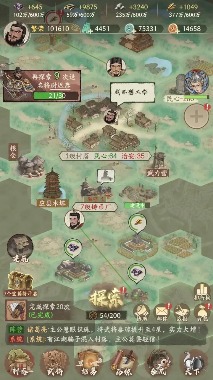 烽火望长安 烽火望长安