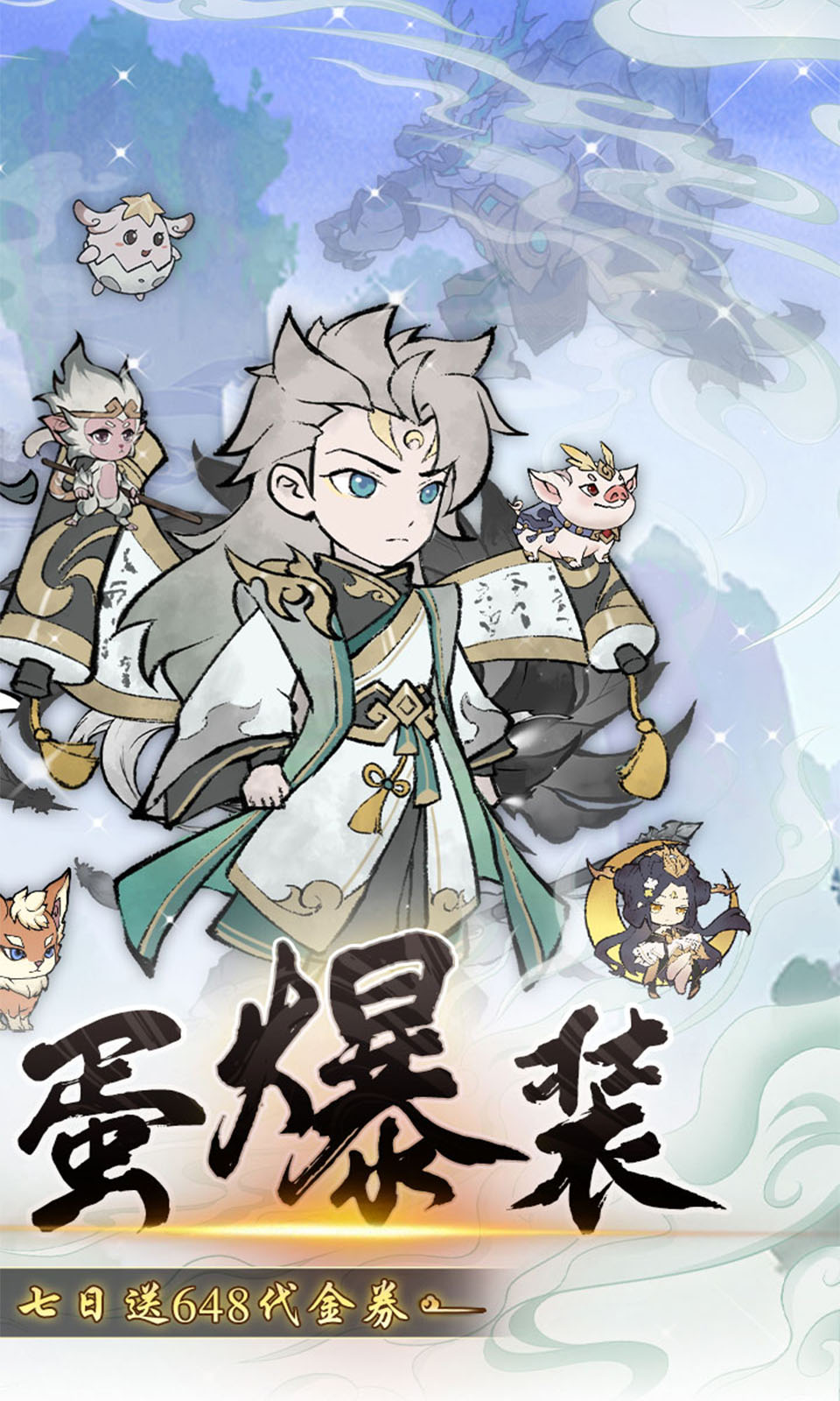 仙域轮回(0.1折)