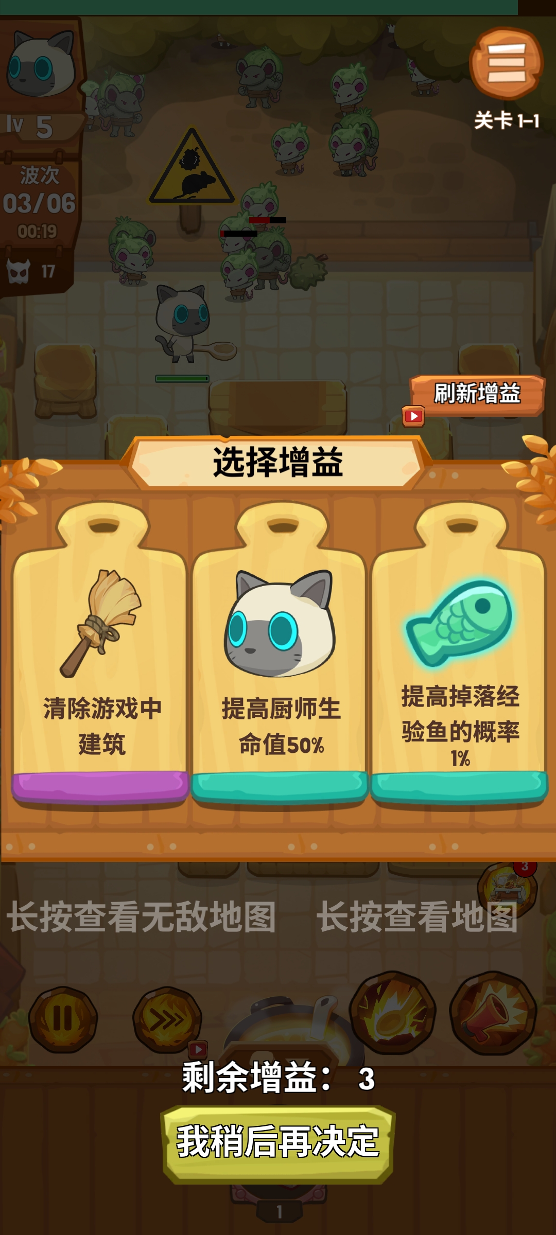 猫咪厨师防御 猫咪厨师防御