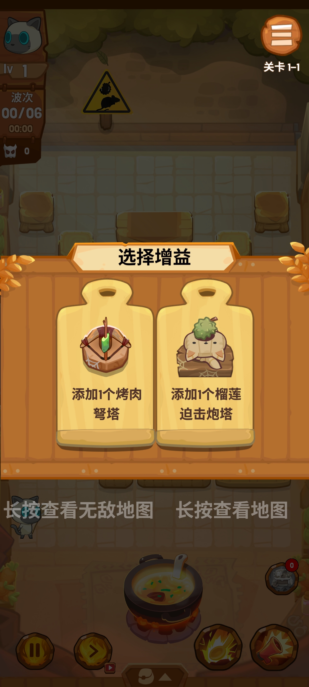 猫咪厨师防御 猫咪厨师防御