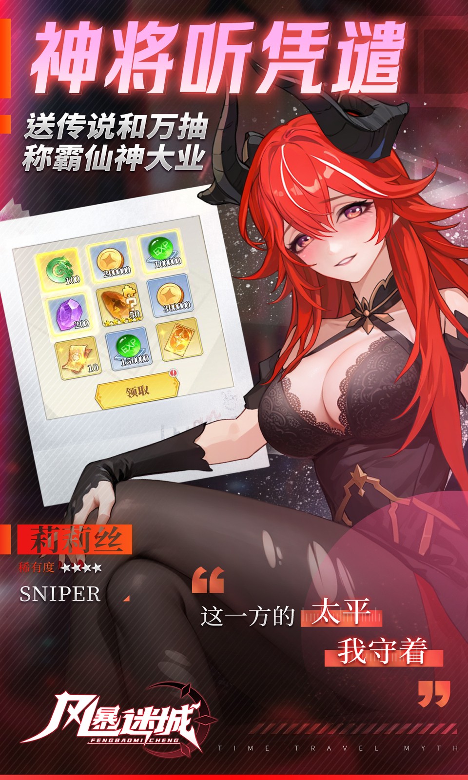 风暴迷城(0.1折) 风暴迷城(0.1折)