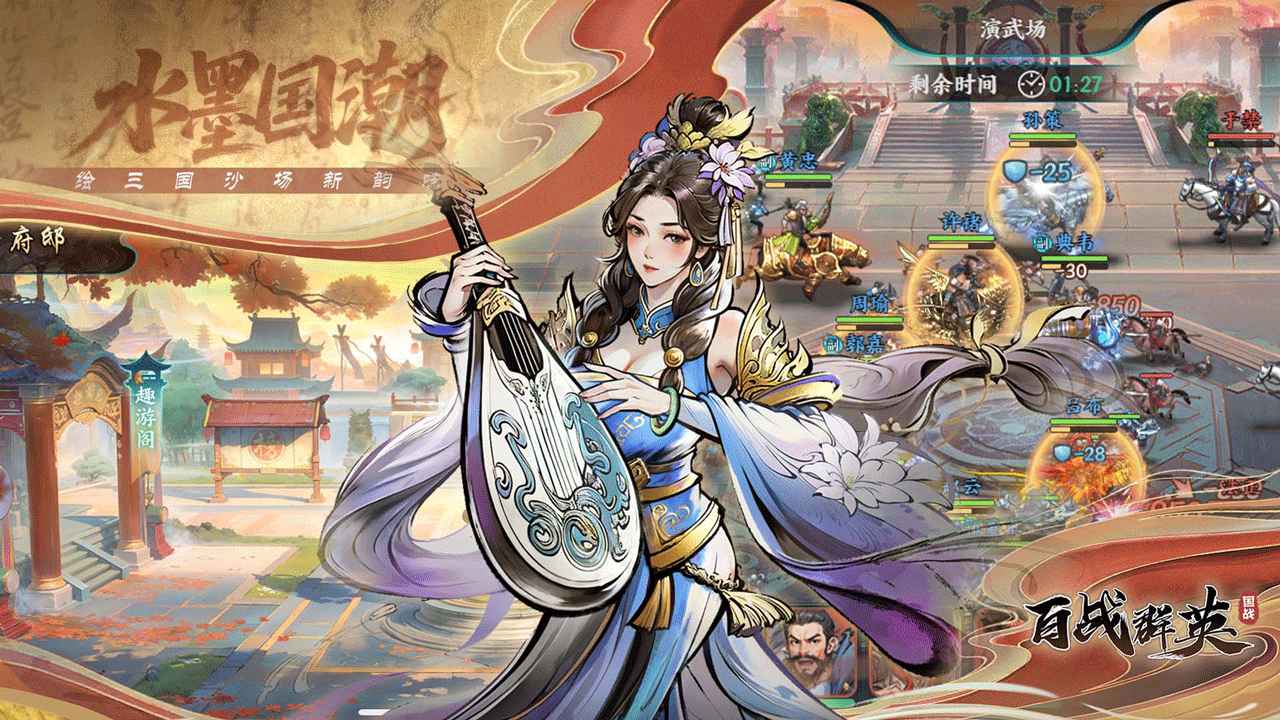 百战群英 百战群英