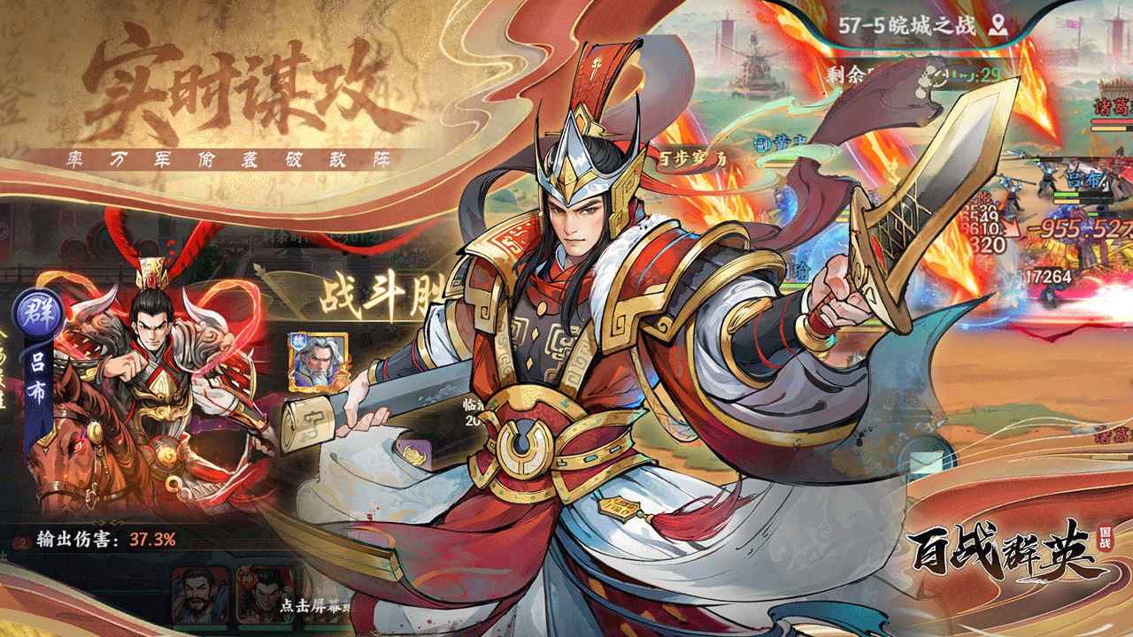 百战群英 百战群英