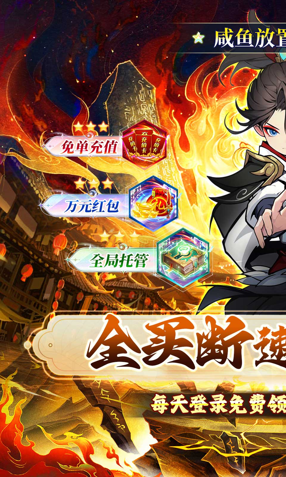 龙神之光(0.05折山海经)