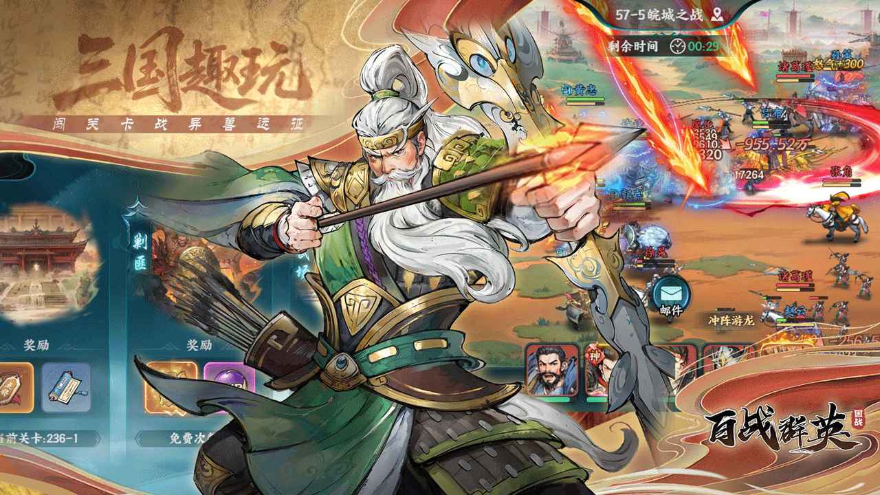 百战群英 百战群英