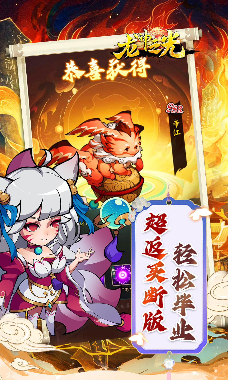 龙神之光(0.05折山海经)