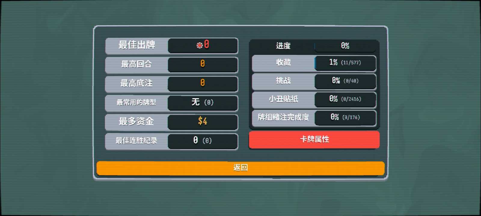 小丑牌-等离子模组 小丑牌-等离子模组